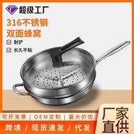 Double-Sided Honeycomb316 Stainless Steel Wok Three-Layer Steel Uncoated Non-Stick Cooker Less Smoke Flat Pot Factory Direct Supply