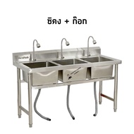 ซิงค์ล้างจาน 3หลุม ซิงค์สแตนเลส อ่างล้างจาน ขนาด 145x60x80ซม Triple Bowl Kitchen Sink SK145-60-ST238