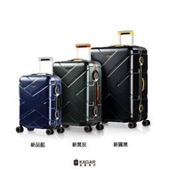 阿寶的店 eminent 萬國通路 雅仕 多色 輕量 細鋁框箱 旅行箱 24吋 行李箱 9P0