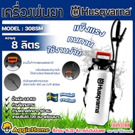 HUSQVARNA ถังพ่นยา รุ่น 308SM ขนาด 8ลิตร (SWEDEN BRAND) แบบกระบอกสูบ ถังฉีดยา พ่นยาแบบโยก เครื่องพ่น