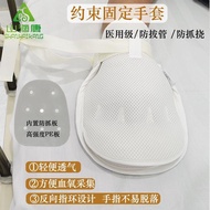 Limited Time Discount Sale No Waiting⏰Shanhaikang Soft Protective Gloves Anti-Scratch Restraint Glov