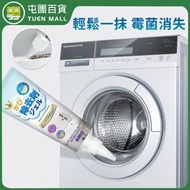 屯團百貨 - 除霉啫喱 洗衣機清潔劑 冰箱去霉 廁所洗手間清潔 磁磚清潔 家居牆體除霉劑 浴室防霉除污垢 [平行進口]