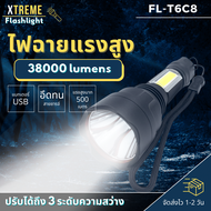 Xtreme Store ไฟฉาย ไฟฉายแรงสูง แท้ ซูมได้ led light รุ่น T6C8 ไฟฉายชาร์จไฟ 9000 W หัวชาร์จเร็ว ความสว่าง 3800 lumens ไฟฉายสว่างมากๆ ไฟฉาย led ชาร์จได้