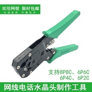 RJ45/RJ11 dual-use high quality crimping cable clamp cable telephone line 2 crimping tools