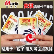 Yeast Powder Household Angel Series Angel Series Angel Yeast Powder Yeast Powder Home Angel Series A