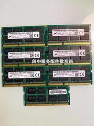 【優選好貨】原裝正品鎂光單條16G 1600 DDR3L 筆電記憶體MT16KTF2G64HZ-1G6A1