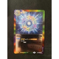 Battle Spirits BS59 The Moment Of Ragnarock Master Rare BS59-069 Zodiac Mirage