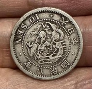 大日本 明治八年 明治8年 十錢 10錢 龍銀 小龍銀 美品 老包漿 日本龍銀 日本銀幣 日本錢幣［鴻兔小舖］