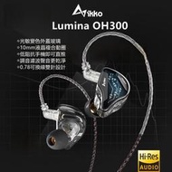 MY IEM 耳機專門店 | IKKO OH300 動圈 耳道式耳機 0.78插針可換線 10mm複合液晶振膜動圈