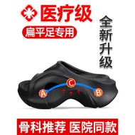 Flat Foot Correction Insole Men Women Flat Foot Dedicated Slippers Arch Support Insole Flat Foot Val