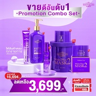 MADAME LISA Super Combo Setุ6รายการ (Mask2 800g+Lotion +Serum+ครีมกันแดด+mask2 80g+Mask80g) ) ของแท้