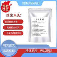 Vitamin B2 Pure Natural Nutrition Enhancer vb2 Edible [QWQ] SY