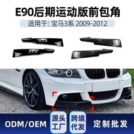 Suitable for bmw bmw 3 Series e90 M-Tech LCI 320i 330i 29-2012 Front Corner Modification Parts