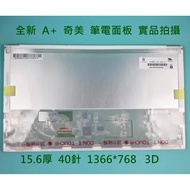 [Yangping House] 15.6 Inch Chimei N156B6-L3D N156B6 L3D Laptop 3D Lcd Panel 1366 * 768