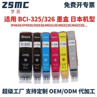 Suitable for CANON CANON BCI-325 PGBK BCI-326BK/C/M/Y/GY Printer Ink Cartridge