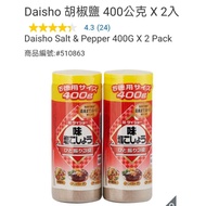 Costco Daisho Salt Pepper 400g X 2pcs Can Be Purchased Separately