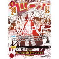 OPCG OP09-020 | SP CARD | EVENT Come On We'll Fight You