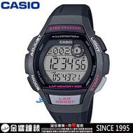 【金響鐘錶客訂商品】全新CASIO LWS-2000H-1A,公司貨,運動女錶,計步器,碼錶,LED照明,鬧鈴,倒數