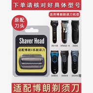 Suitable for Braun 3 Series Razor Blade S3 Blade braun3010s 3020s 32b30s21b Accessories