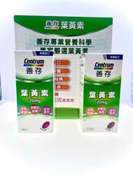 善存 葉黃素20mg游離型葉黃素軟膠囊（60錠/115錠）