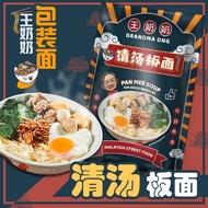 Grandma Ong Pan Mee Soup Noodle 108g 王奶奶清汤板面