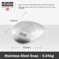 KUHN RIKON Kitchen Tool Stainless Steel Soap Metal Magic Soap Odor Remover Eliminate Fish Shrimp Onion Garlic Smell Kitchen Gadget Durable and Reusable Swiss Design