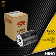 กรองน้ำมันเครื่อง HINO FM18 / HO7C / JO5C / JO8C / WO6E ตรงรุ่น - RO088N - กรองเครื่อง ฮีโน่ สิบล้อ