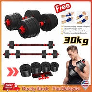 Dumbbell Combination set 20KG/30KG Convertible & Adjustable Dumbbell Set Gym + free 40cm Connector