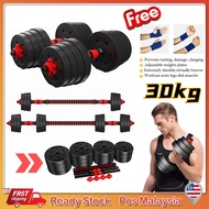 Dumbbell Combination set 20KG/30KG Convertible &amp; Adjustable Dumbbell Set Gym + free 40cm Connector