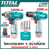 Total ไขควงกระแทก ไร้สาย + สว่านไร้สาย 12 โวลท์ พร้อมแบตเตอรี่ 2 ก้อน รุ่น TOSLI240586 (Impact Drive