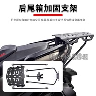 Suitable for Kwangyang AK Premium/AK550 Second Generation/AK575 Rear Trunk Bracket Reinforced Access