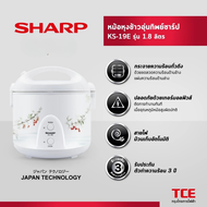 หม้อหุงข้าวอุ่นทิพย์ชาร์ป KS-18E 19E 19ETรุ่น 1.8 ลิตร Sharp