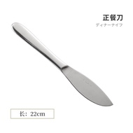 มีดหั่นเนื้อสเตนเลส Sori Yanagi Cheese Knife Bread Knife Steak Knife Western Dining Knife Cut Cheese