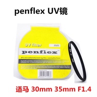 Sima 35mm 30mm F1.4 DC DN SLR Camera UV Lens Fixed Focus Lens Protective Lens