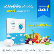 เครื่องผลิตโอโซน เครื่องล้างผัก โอโซน ปริมาณ 400 mg รับประกัน 1 ปีเต็ม