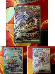 Ptcg 中文 日文版  SAR SR   Sv8a Sv8