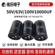 ✨Hot Sale Original Imported 50V/63V/80V100V1,000UF Audio Amplifier Fever DC Electrolytic Capacitor