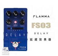 【搖滾玩家樂器】全新免運｜ Flamma FS03 DELAY ｜ 延遲 單顆 效果器