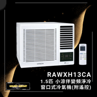 日立 - RAWXH13CA 1.5匹 變頻淨冷 小涼伴窗口式冷氣機 (附遙控)