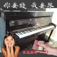 免費估價/回收鋼琴