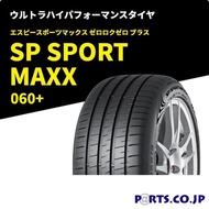 DUNLOP(ダンロップ) SP SPORT MAXX 060+ 205/45R17 88Y XL