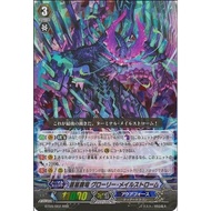 Cardfight Vanguard BT09/002 (RRR) Blue Storm Supreme Dragon, Glory Maelstrom **Read Description**