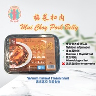 Mui Choy Pork Belly 梅菜扣肉 [Ready To Eat/Sedia Makan] Vacuum Packed 450g Convenience Food Ready Food