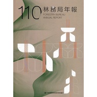 Executive Yuan Agricultural Committee Forest Affairs Bureau 110th Anniversary 11100995662 Taaaze Rea