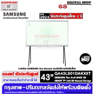 Samsung The Serif QLED TV 43LS01 4K Smart TV 43 นิ้ว 43LS01D รุ่น QA43LS01DAKXXT