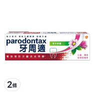 parodontax 牙周適 牙膏 草本修護  90g  2條