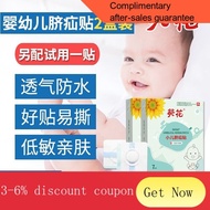 YQ55 【Sunflower】Umbilical Hernia Stickers Baby Convex Navel Special Hernia Stickers Baby Breathable Belt Umbilical Truss