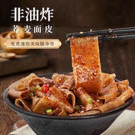 【 FREE GIFT 】0脂肪荞麦面皮 0 Fat Buckwheat Noodle Wheat Wrought Instant Coarse Grain Meal Replacement Sesame Sauce Red Oil