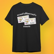 (Degl Diy Store) T-Shirt Lottery Cotton Fabric 1