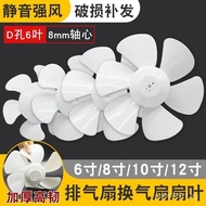 Exhaust Fan Ventilation Fan Fan Blade Wind Blade Leaf Rubber Blade6Inch8Inch10Inch12Inch D Kong Yezi